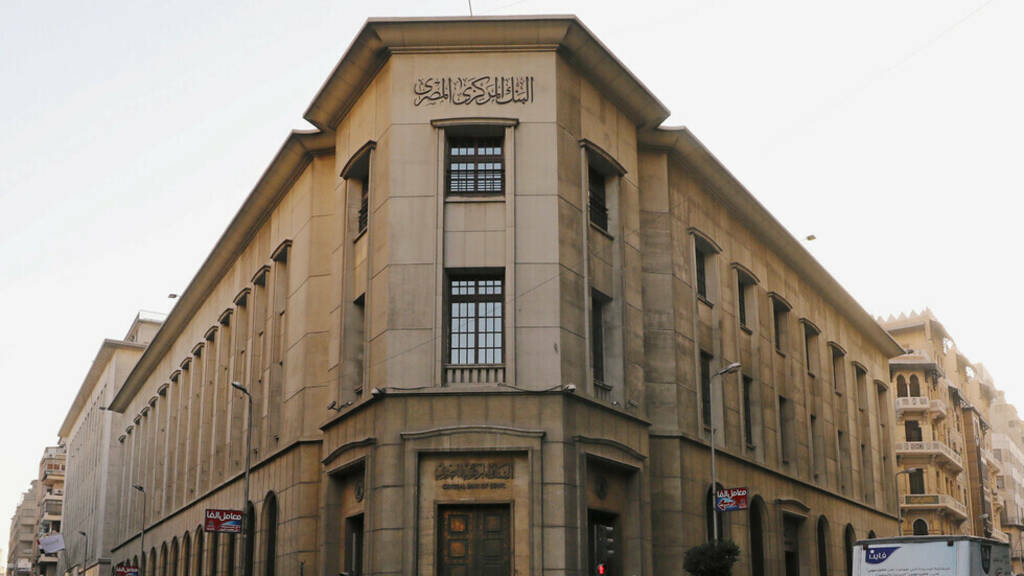 المركزي المصري يوقف العمل بزيادة حدود السحب ويُعيدها إلى 250 ألف جنيه
