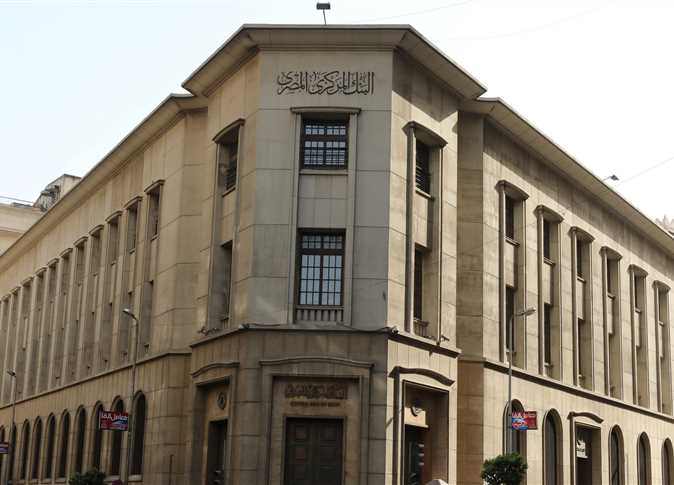 بعد خفضها اليوم.. رحلة أسعار الفائدة في البنك المركزي المصري خلال عام 2025