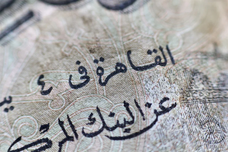 أسباب هبوط الدولار دون 52 جنيهًا في مصر
